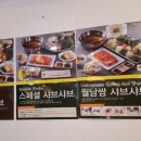 채선당 모현점 이미지