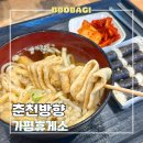 통도사휴게소(호두코너) | 가평휴게소 춘천 방향 맛집 잣 간식 푸드코트 메뉴 추천