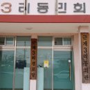 근계3리 이미지