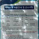 인재개발원 테니스장 이미지