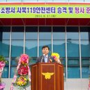 사북119안전센터 이미지