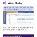 Visual Studio 2019 설치가이드 이미지