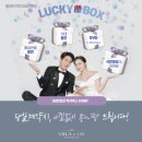 LUCKY BOX 이미지