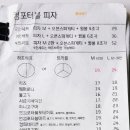 컴포터블피자 이미지