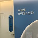 성모별소아청소년과의원 이미지