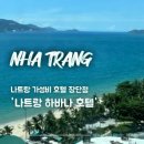나트랑 이미지
