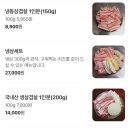 냉삼마을 정육식당 이미지