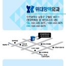 위대항외과의원 이미지