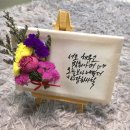 캘리그라피 calligraphy 배우기 이미지