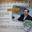 김진협 멘티-책임위원장&스피나보님을 소개합니다. 이미지