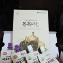 남해건강원 | 천호식품 흑마늘진액 프리미엄 후기, 활력을 되찾고 싶어요!!