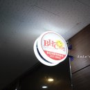 비에이치씨몰운대롯데 이미지