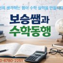 한쌤수학교습소 - 남양주시 퇴계원로50번길 10 | 한쌤수학교습소