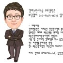 선순위 지상권 말소에 관하여 - 2013타경9743 (강원도 횡성 임야) 이미지