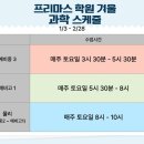 지축프리마스학원