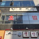 단스시 | 영종 하늘도시 회전 초밥 맛집! "단스시" 방문 후기