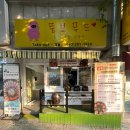 뚱보푸드 이미지