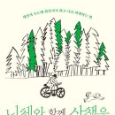 인격을 갈고 닦는 삶 by 시라토리 하루히코 이미지