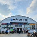 거진항(판매장) 이미지