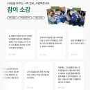 광산구 공익활동지원센터 대강당 | [후기] 세상을 바꾸는 나의 진로, 사람책 콘서트