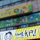 사나운치킨 이미지