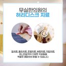 무실한의원