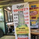 신천역맛집 찐 삼겹살 - 꽃돼지생삼겹 식당!