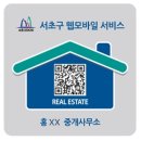 스마트부동산중개사무소 이미지