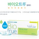 하나로안경 콘택트렌즈 이미지