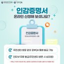 전자민원증명서발급대행센터 | 나만 몰랐나? 일반용 인감증명서 온라인 발급 방법! 정부24에서 주민센터 방문 없이 무료 발급받은 후기