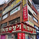 서면 독일 보청기 | 독일보청기 본점 서면보청기 상담 받고 온 이야기