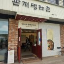[논산 맛집] 관저명태촌 재방문 (후기)