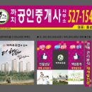 부산탑공인중개사사무소 이미지