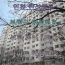 부송동아1단지 | [공지] 인천 탄성코트, 부평구 탄성코트, 부평 동아1단지 아파트 화이트탄성코트 후기