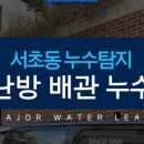 동부수도사업소 이미지