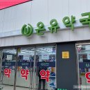 신창약국 이미지