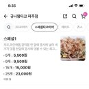 규니왕타코파주점 이미지