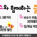 청평화이트펜션 이미지