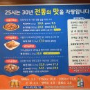 25시숯불바베큐 이미지