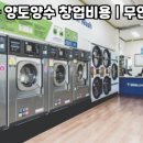경북세탁소 이미지
