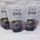부우중국식품 | 홈쇼핑 갈비탕 밀키트 대디갈비탕 겨울별미 혼밥하기 먹어본 후기
