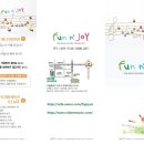 펀앤조이 이미지