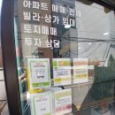 정다운푸르지오공인중개사사무소 네이버블로그