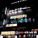 9회말스크린야구장 네이버블로그