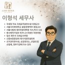 신세계세무회계컨설팅