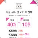 박준뷰티랩구미송정형곡점