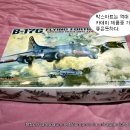 B-17G 플라잉 포트레스 [노즈아트] (1/72 ACADEMY MADE IN KOREA) PT1 이미지