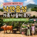 늘푸른주유소 | 순천 아이와 가볼만한곳｜주말에 다녀오기 좋은 낙안읍성 가족여행