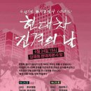 6월 24일 7PM~ 유성기업 한광호열사 100일 추모문화제 @ 양재동 현대차본사 앞 이미지