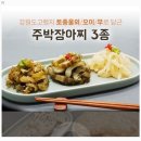 삼둔